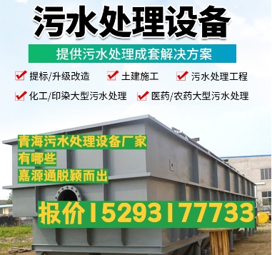 郧西养殖污水处理设备