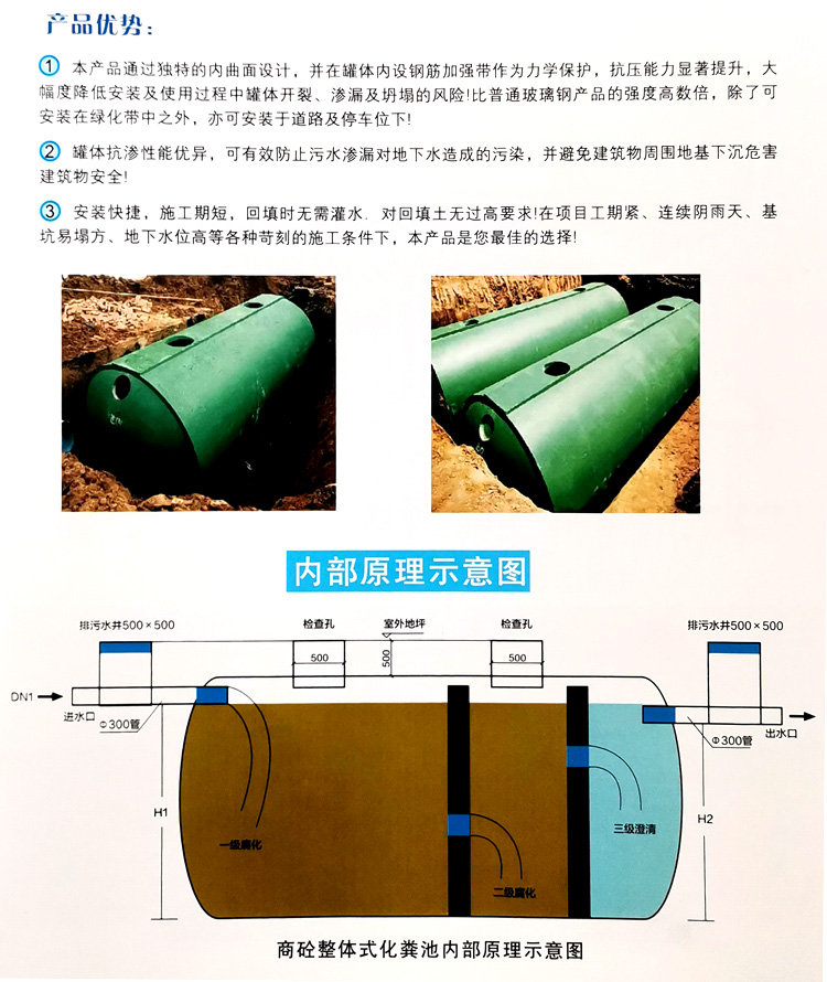 郧西玻璃钢化粪池