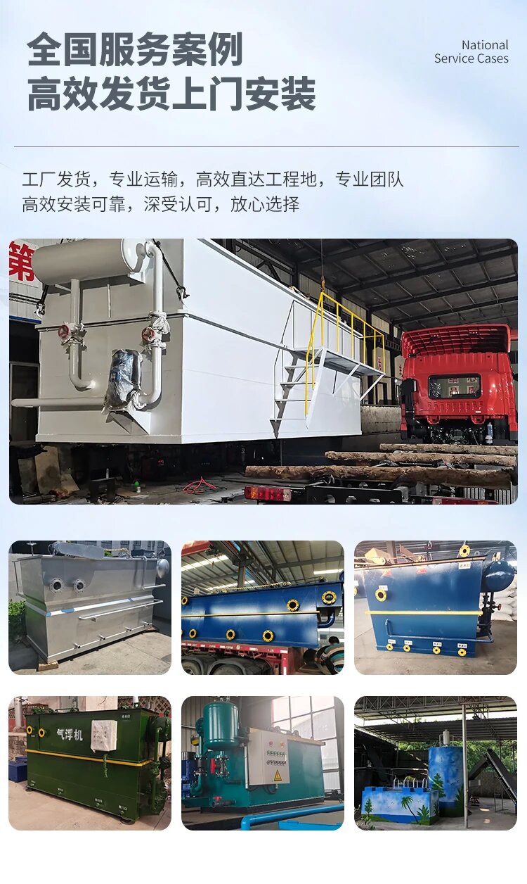 郧西污水处理一体化设备