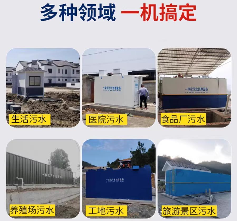 郧西场景全覆盖！甘肃嘉源通一体化污水处理设备，适配城乡工业全场景污水治理