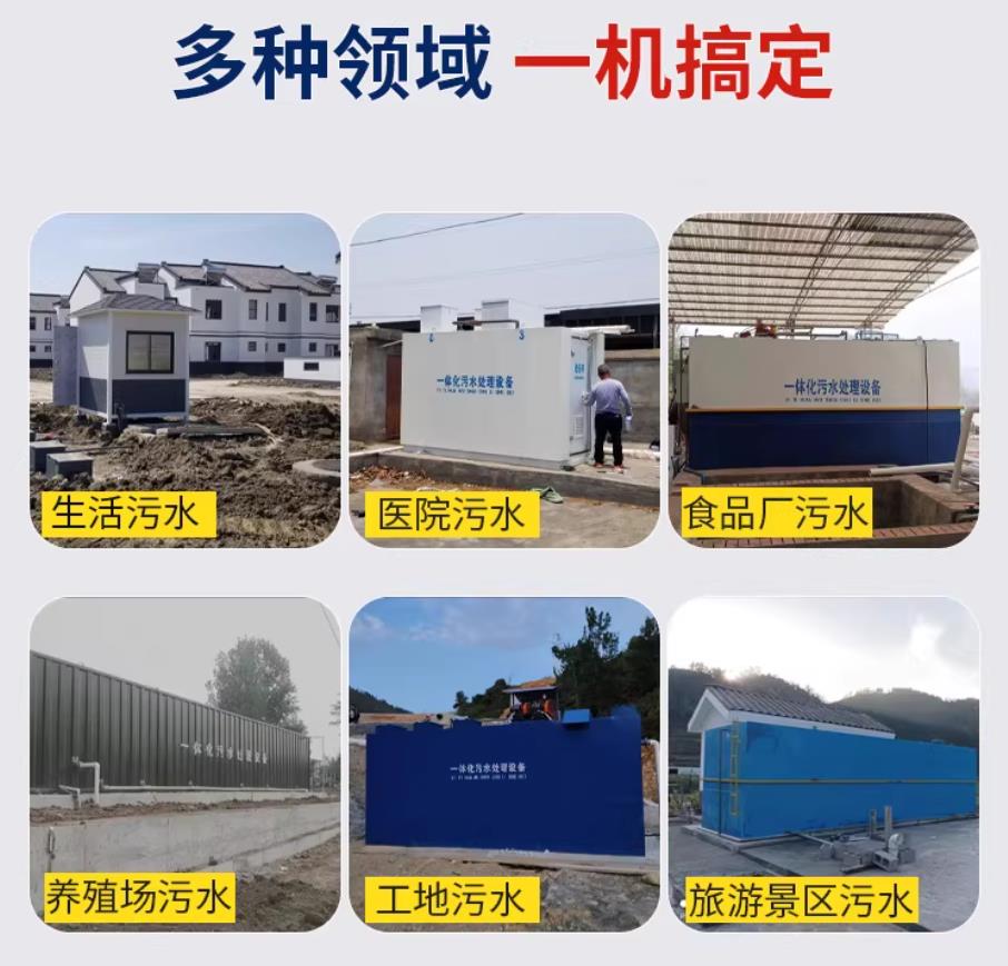 郧西甘肃兰州地埋式污水处理设备厂家｜一体化埋地污水治理设备｜乡镇乡村厂区小区通用解决方案